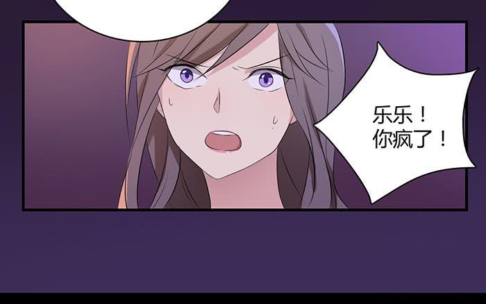《缘来就在我身边》夜色撩人（下） 第31页