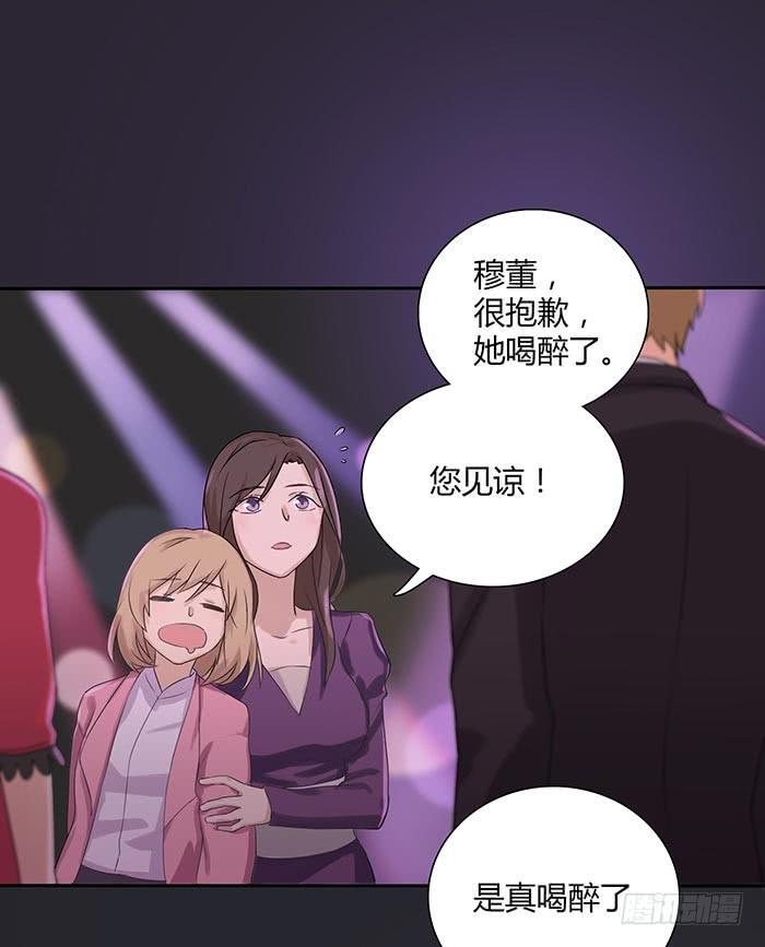 《缘来就在我身边》夜色撩人（下） 第32页