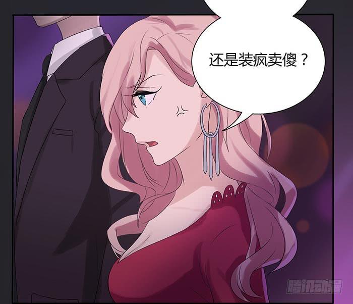 《缘来就在我身边》夜色撩人（下） 第33页
