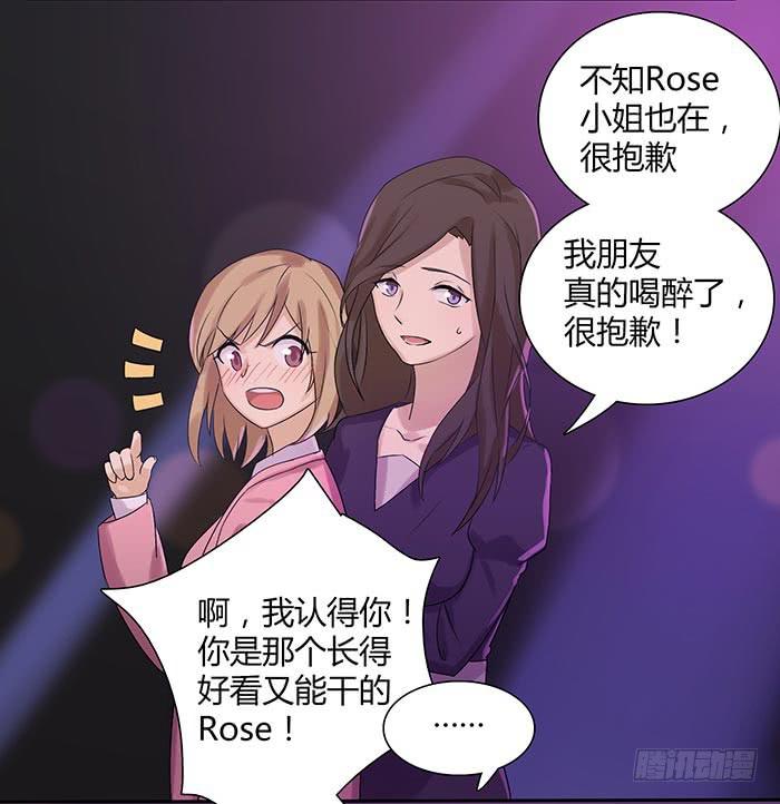 《缘来就在我身边》夜色撩人（下） 第34页