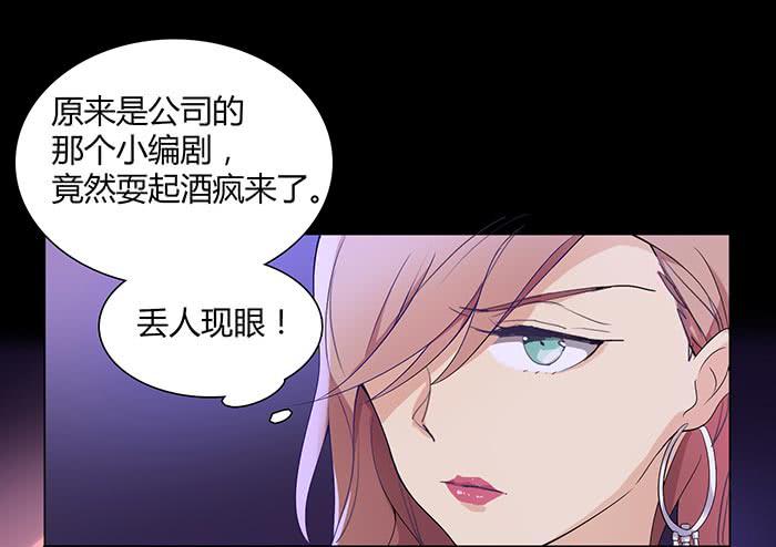 《缘来就在我身边》夜色撩人（下） 第37页