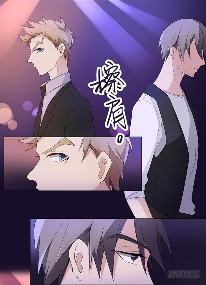 《缘来就在我身边》夜色撩人（下） 第38页