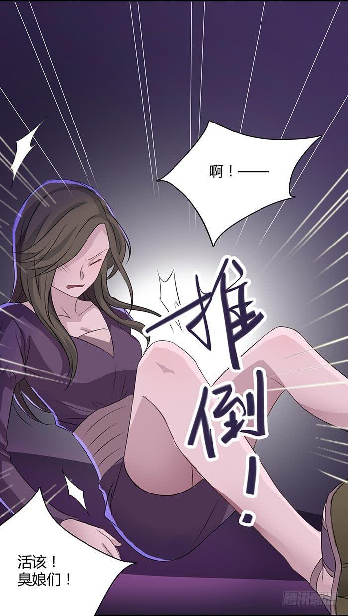 《缘来就在我身边》夜色撩人（下） 第9页
