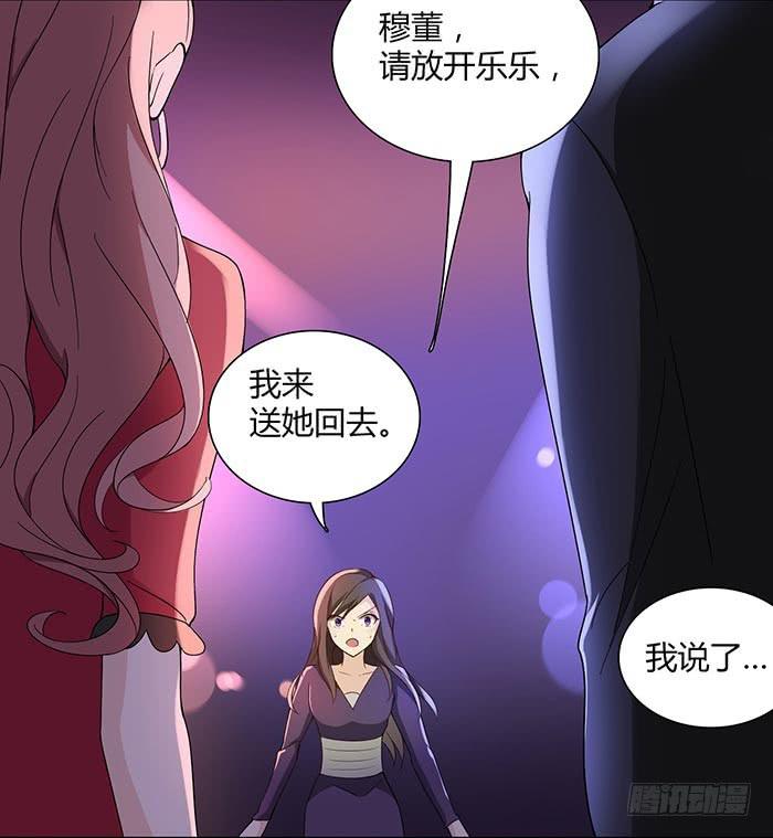 《缘来就在我身边》在哪过夜（上） 第10页
