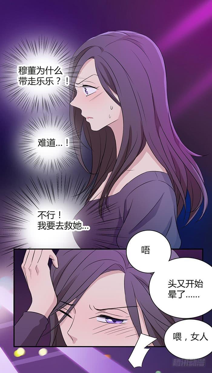 《缘来就在我身边》在哪过夜（上） 第13页