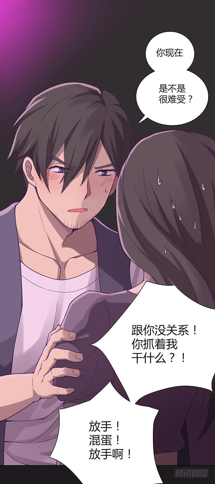 《缘来就在我身边》在哪过夜（上） 第18页