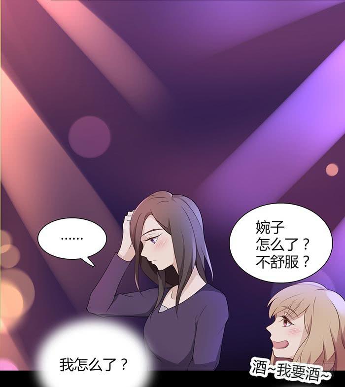 《缘来就在我身边》在哪过夜（上） 第1页