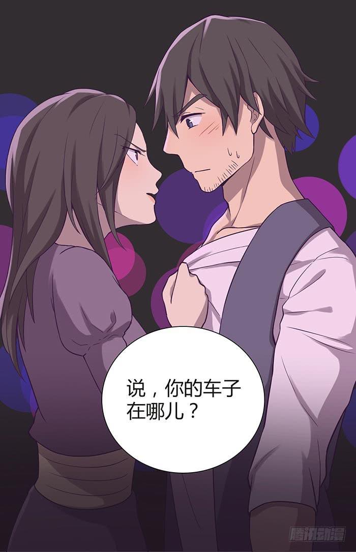《缘来就在我身边》在哪过夜（上） 第22页