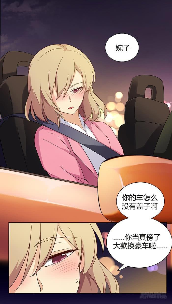《缘来就在我身边》在哪过夜（上） 第25页
