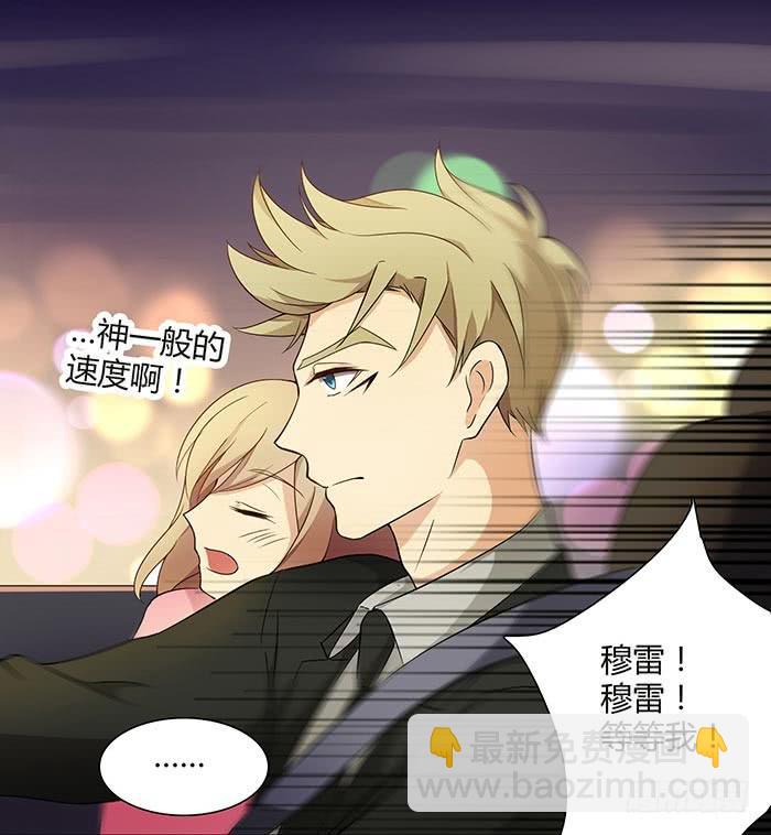 《缘来就在我身边》在哪过夜（上） 第26页