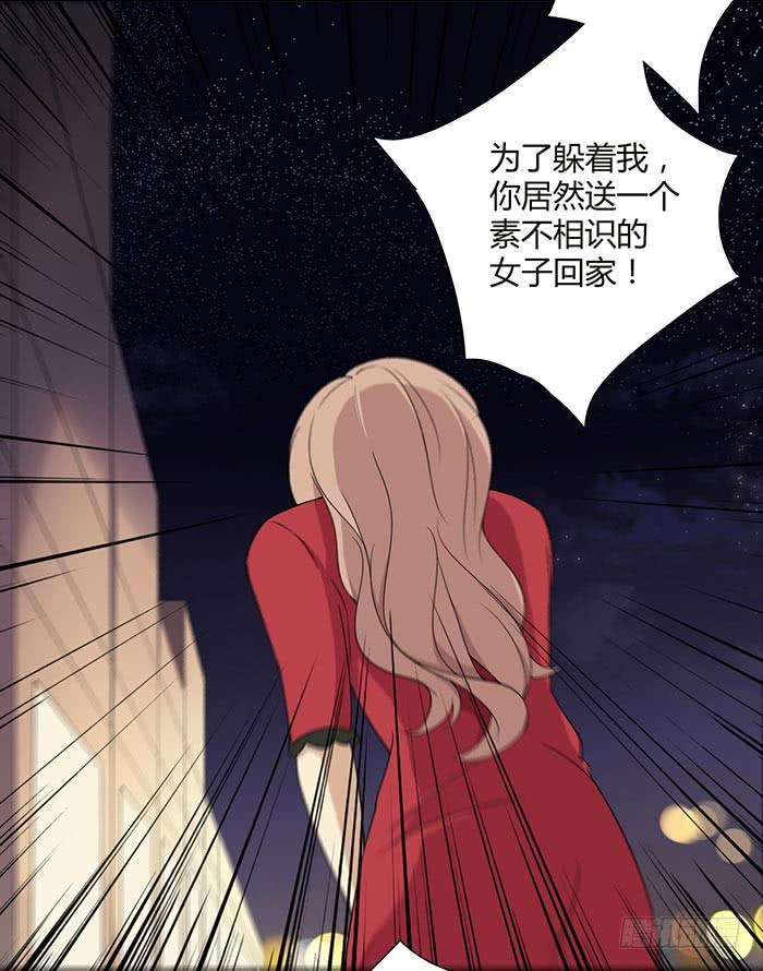 《缘来就在我身边》在哪过夜（上） 第27页