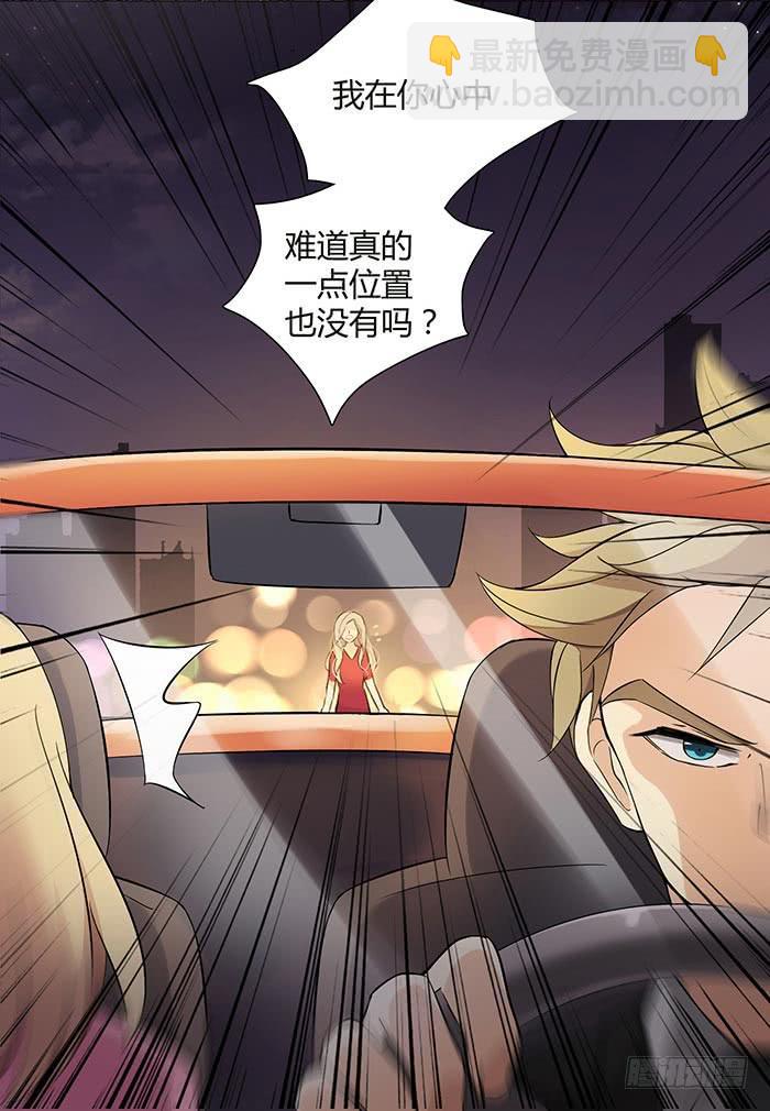 《缘来就在我身边》在哪过夜（上） 第28页
