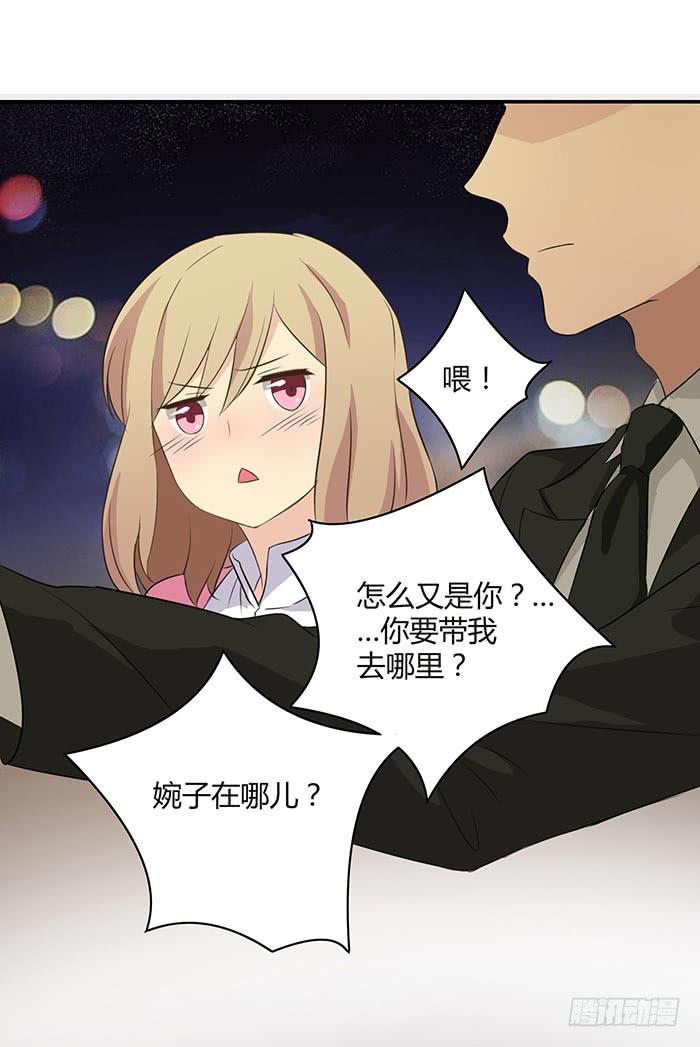 《缘来就在我身边》在哪过夜（上） 第29页