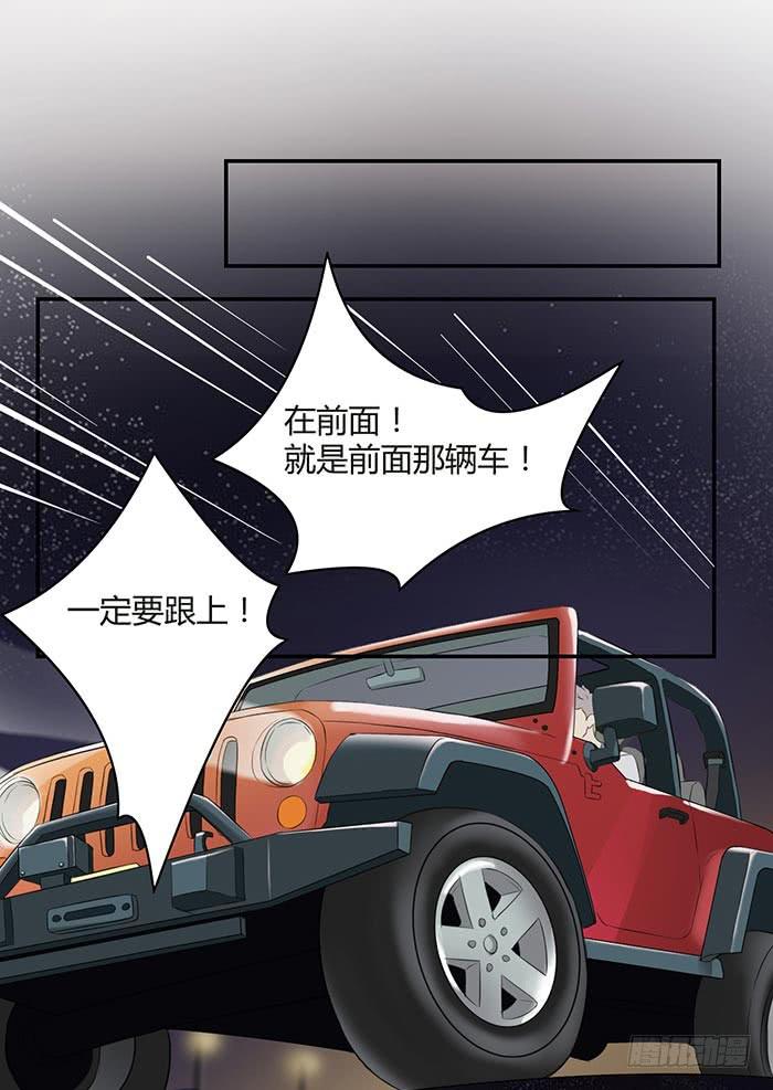 《缘来就在我身边》在哪过夜（上） 第30页