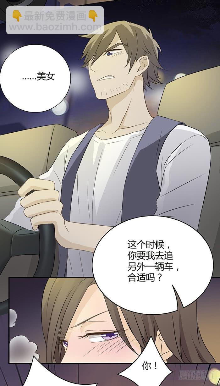 《缘来就在我身边》在哪过夜（上） 第31页