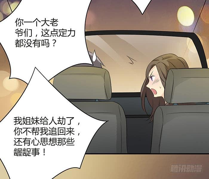 《缘来就在我身边》在哪过夜（上） 第32页