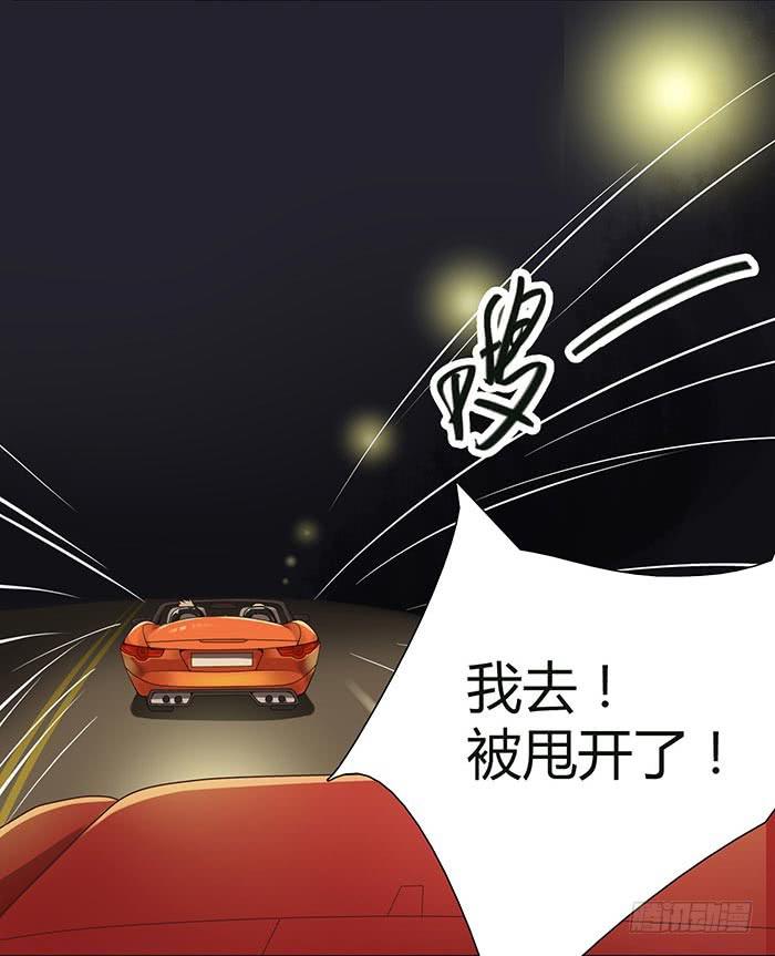 《缘来就在我身边》在哪过夜（上） 第41页