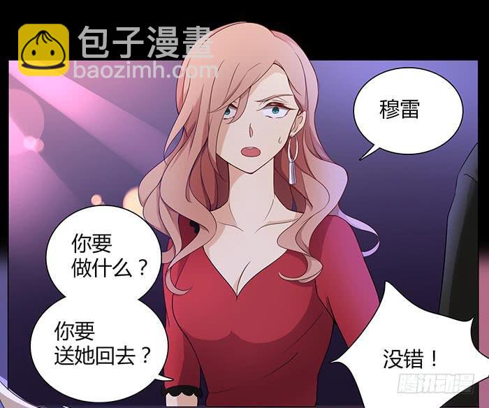 《缘来就在我身边》在哪过夜（上） 第8页