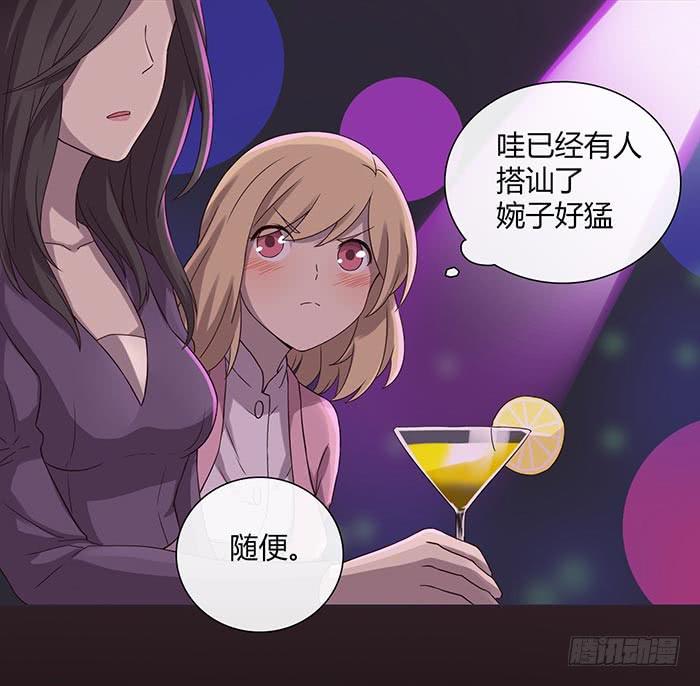 《缘来就在我身边》夜色撩人（中） 第10页