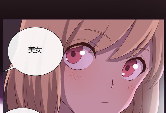 《缘来就在我身边》夜色撩人（中） 第11页