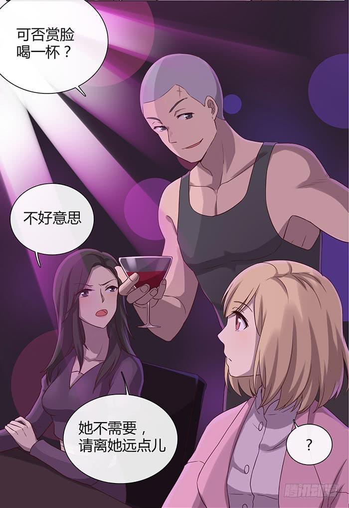 《缘来就在我身边》夜色撩人（中） 第12页