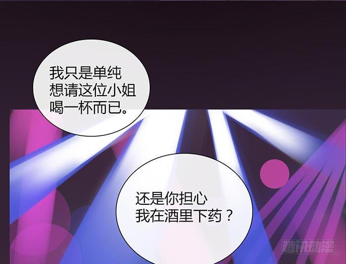 《缘来就在我身边》夜色撩人（中） 第13页