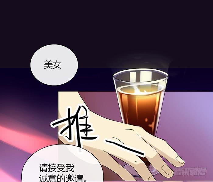 《缘来就在我身边》夜色撩人（中） 第15页