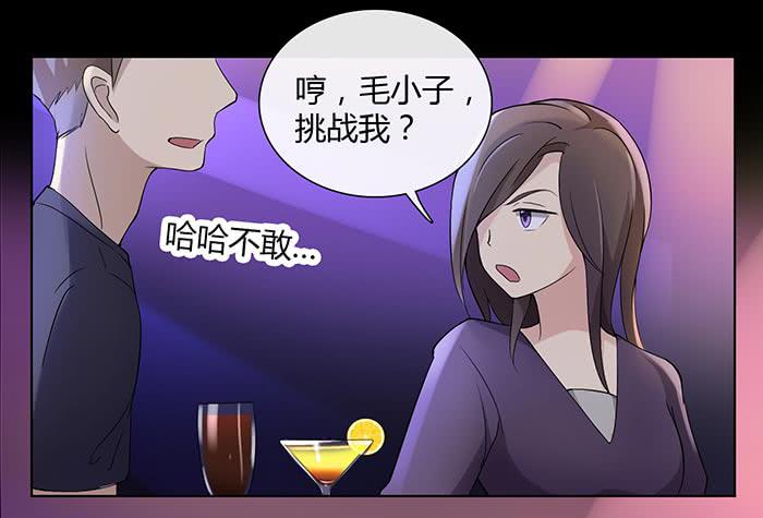 《缘来就在我身边》夜色撩人（中） 第23页