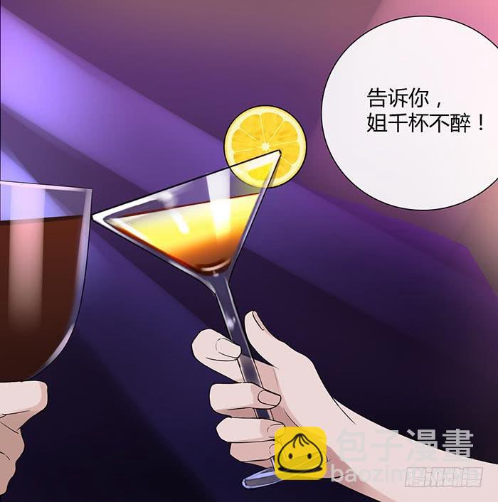 《缘来就在我身边》夜色撩人（中） 第24页