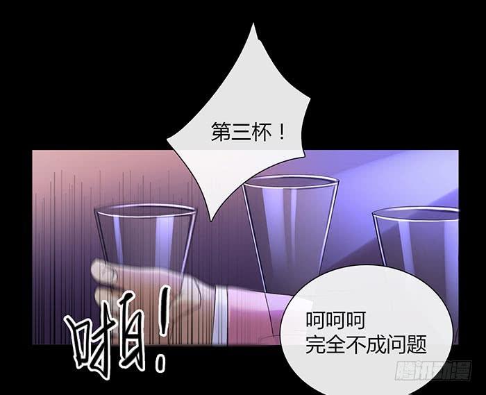 《缘来就在我身边》夜色撩人（中） 第25页