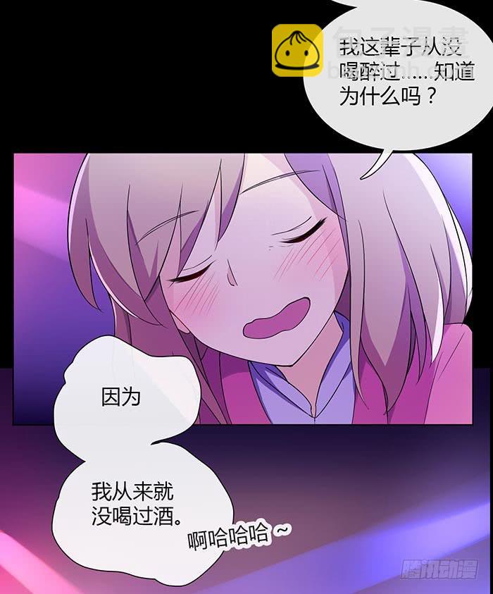 《缘来就在我身边》夜色撩人（中） 第26页