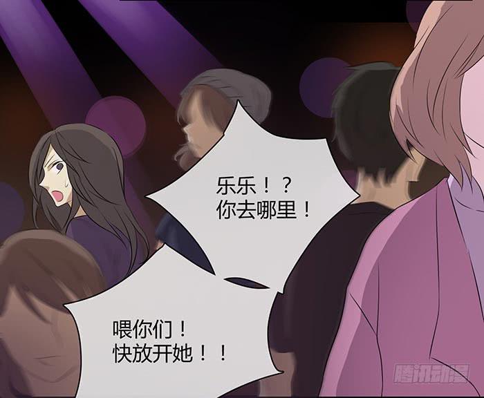 《缘来就在我身边》夜色撩人（中） 第32页