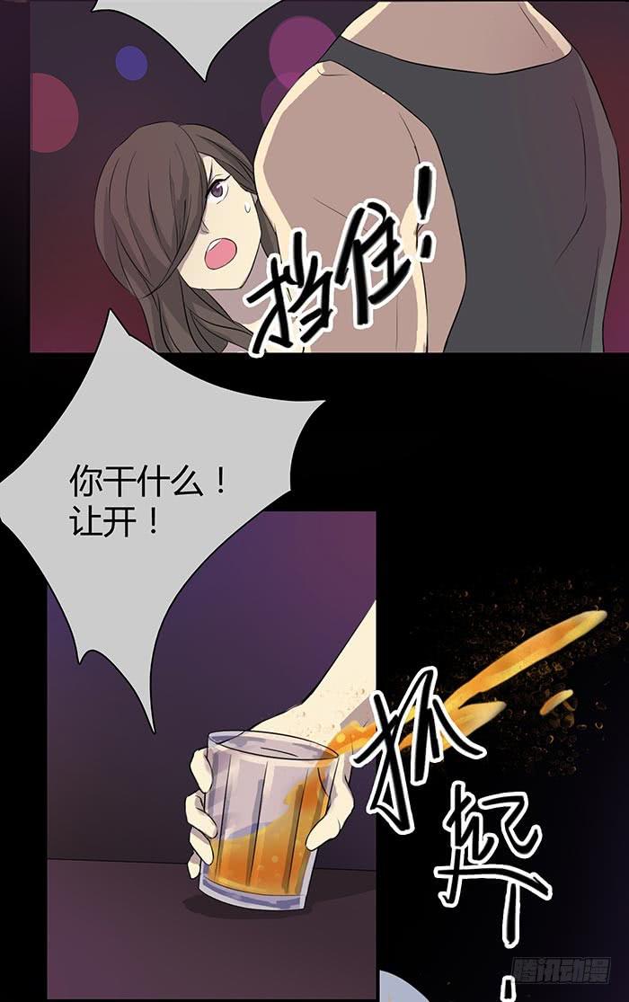 《缘来就在我身边》夜色撩人（中） 第33页