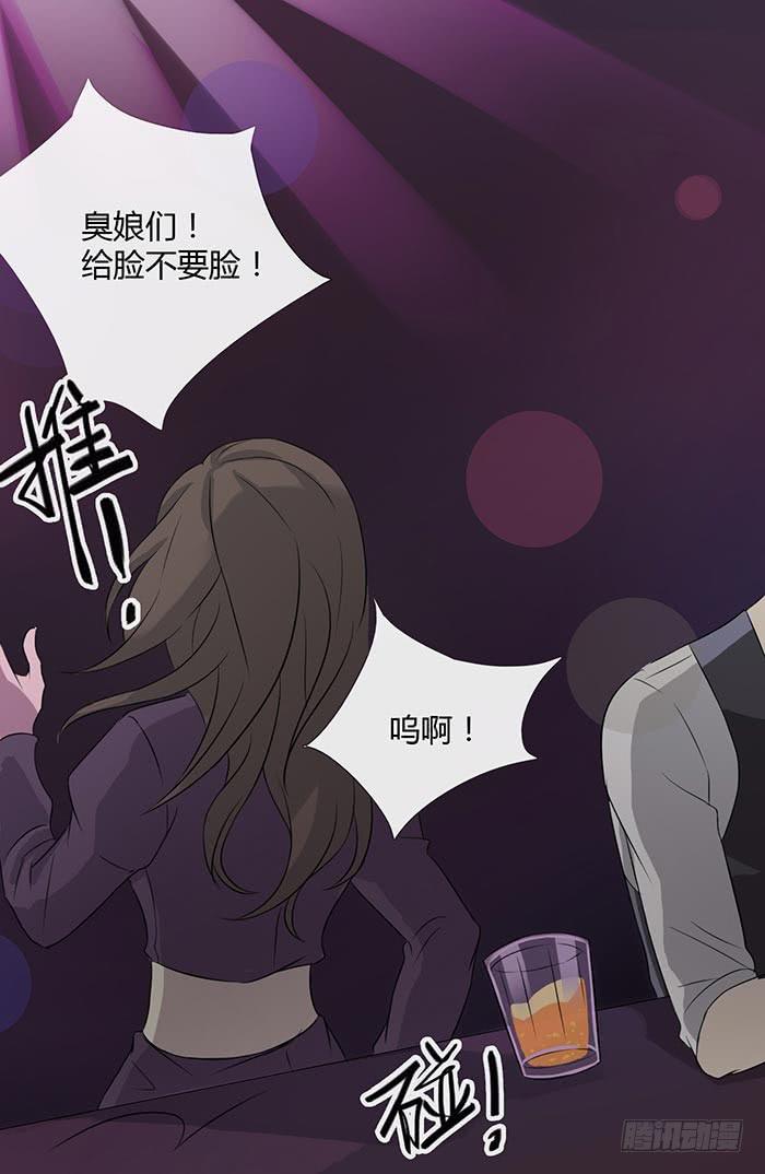 《缘来就在我身边》夜色撩人（中） 第35页