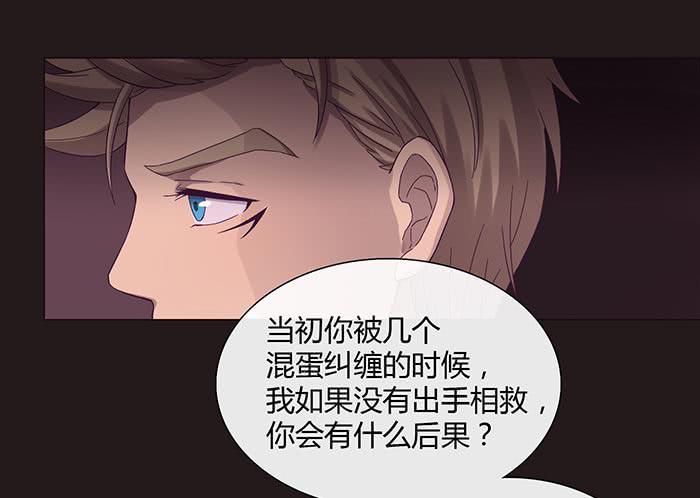 《缘来就在我身边》夜色撩人（中） 第42页