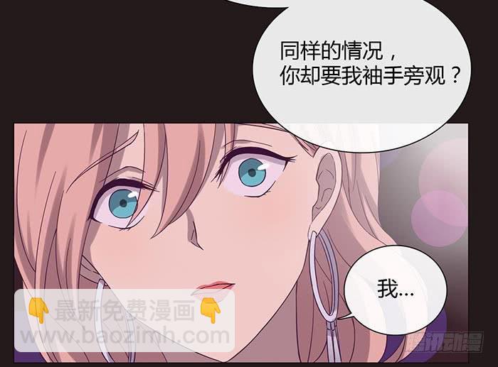 《缘来就在我身边》夜色撩人（中） 第43页