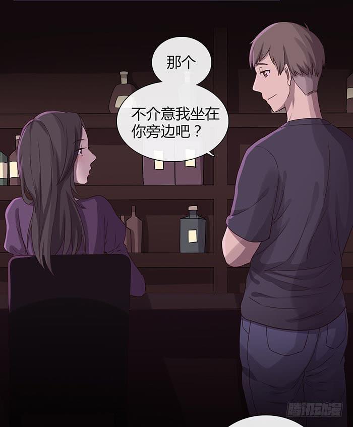 《缘来就在我身边》夜色撩人（中） 第8页