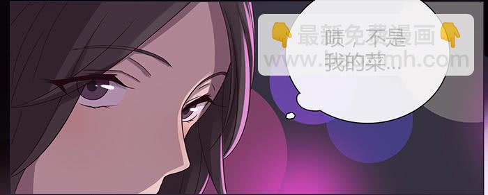 《缘来就在我身边》夜色撩人（中） 第9页