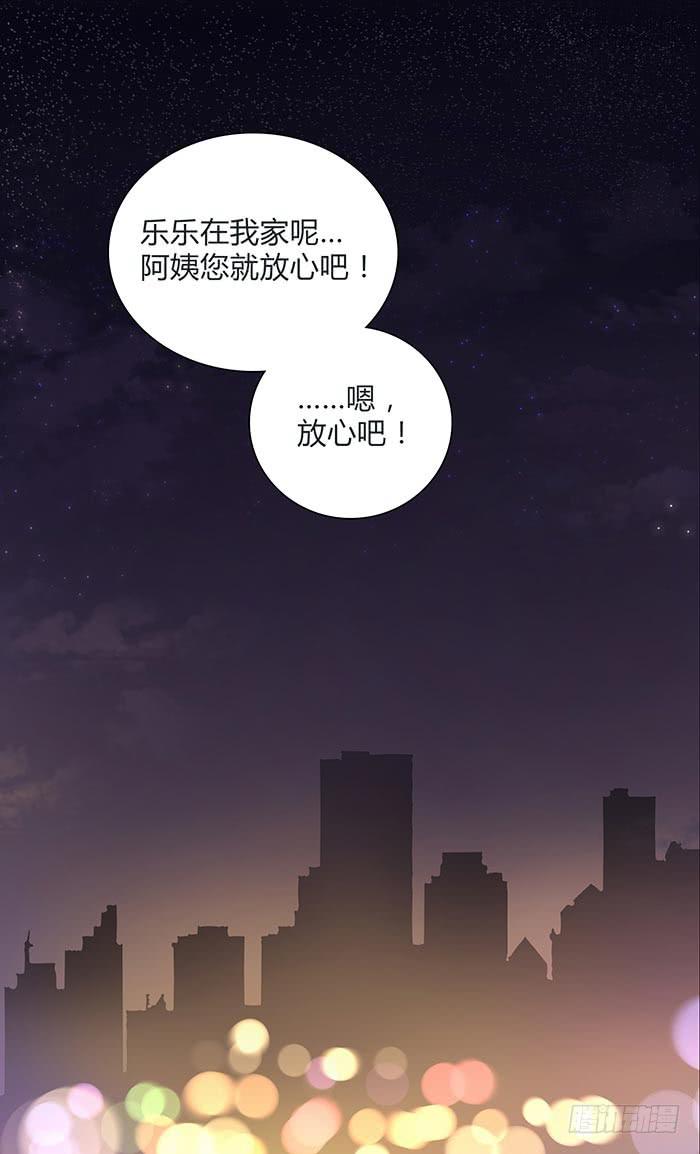 《缘来就在我身边》夜色撩人（上） 第1页