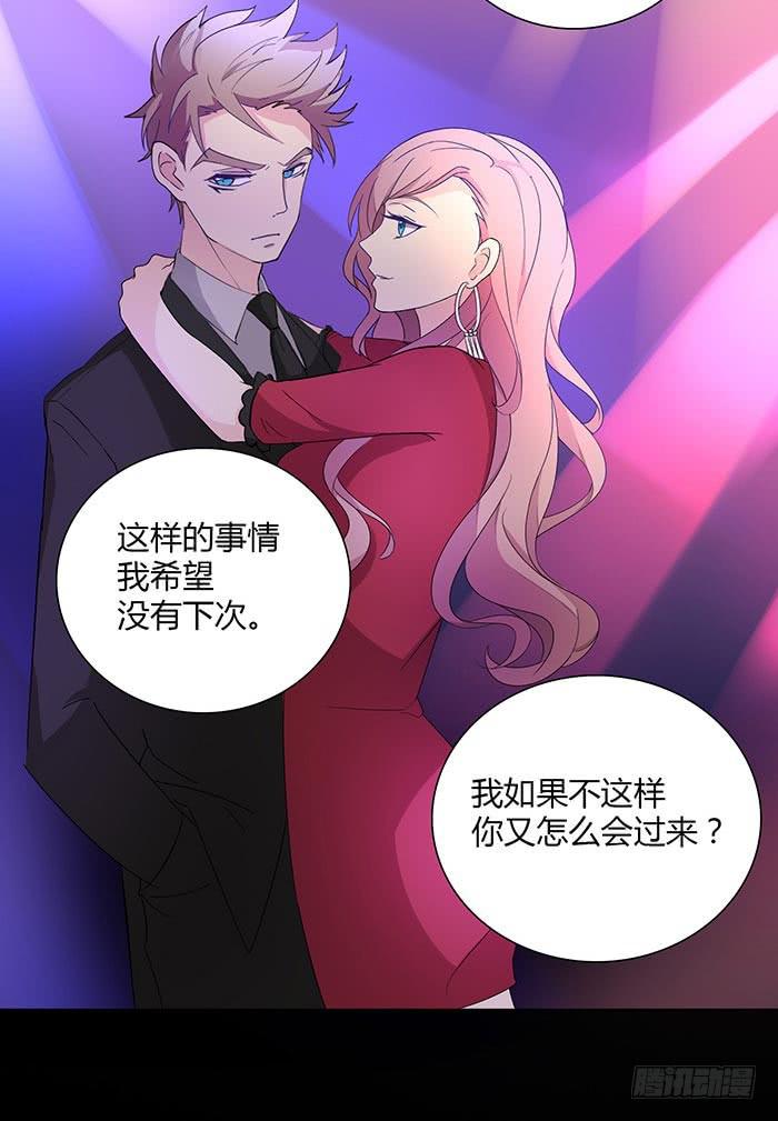 《缘来就在我身边》夜色撩人（上） 第21页