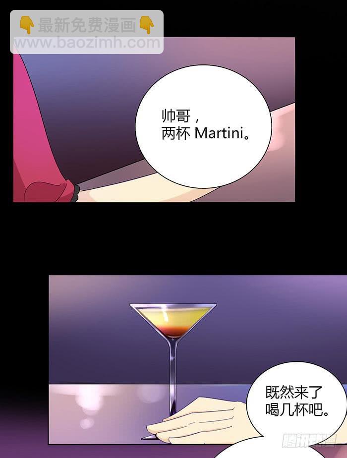 《缘来就在我身边》夜色撩人（上） 第22页