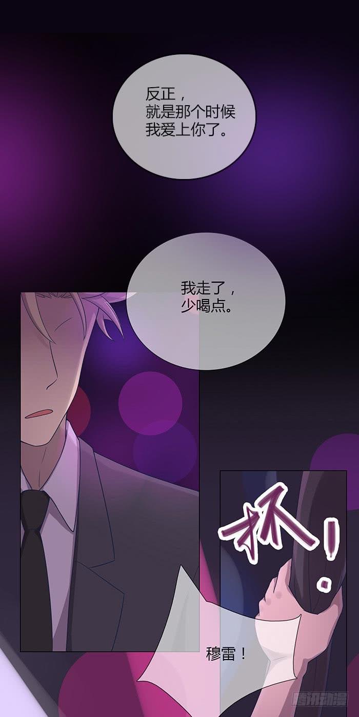 《缘来就在我身边》夜色撩人（上） 第25页