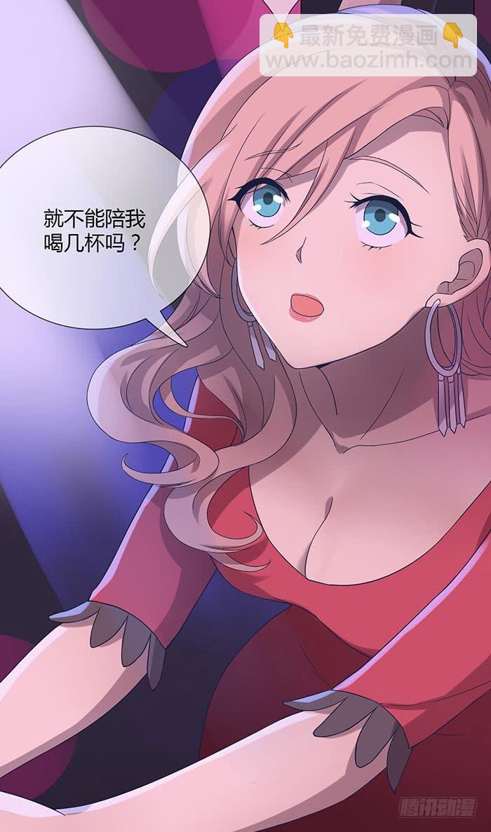 《缘来就在我身边》夜色撩人（上） 第26页