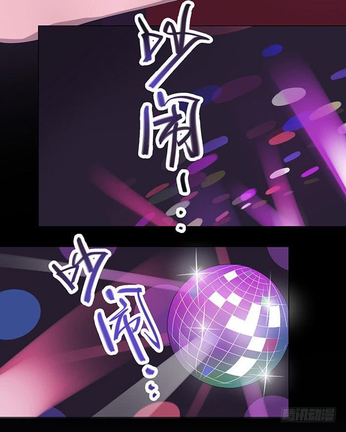 《缘来就在我身边》夜色撩人（上） 第27页