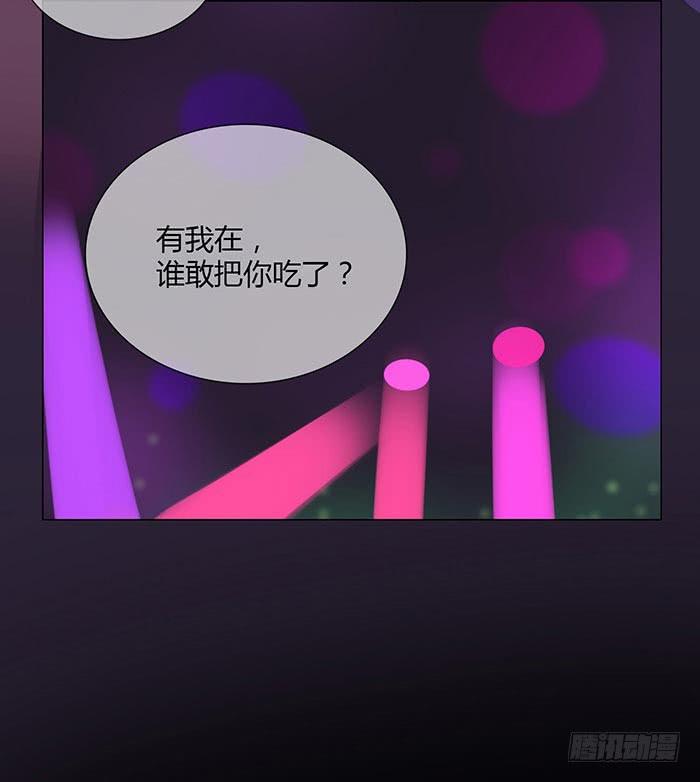 《缘来就在我身边》夜色撩人（上） 第29页