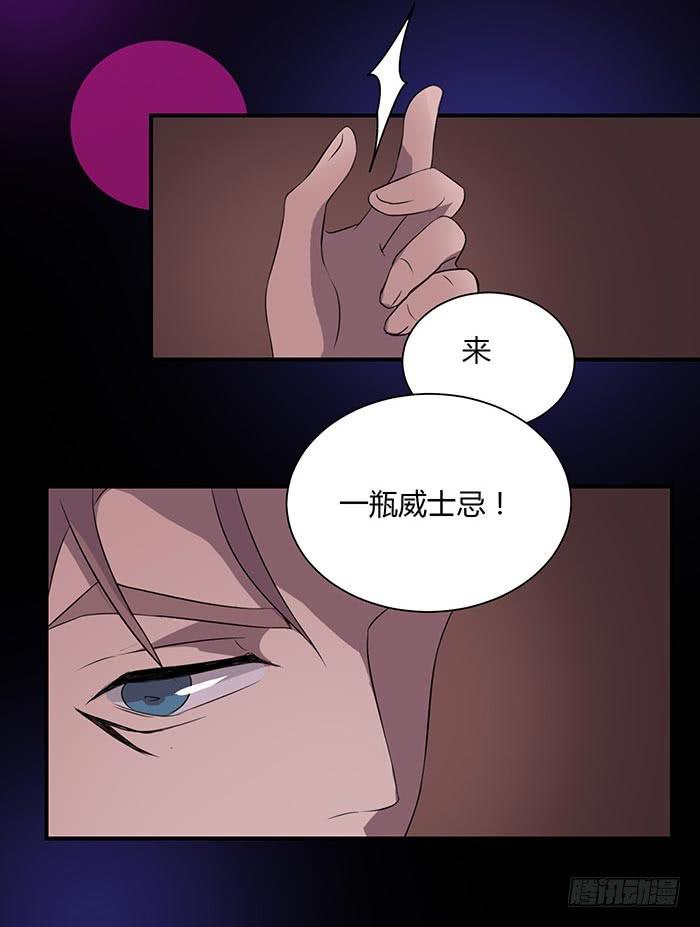 《缘来就在我身边》夜色撩人（上） 第33页