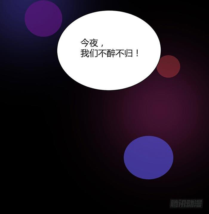 《缘来就在我身边》夜色撩人（上） 第34页