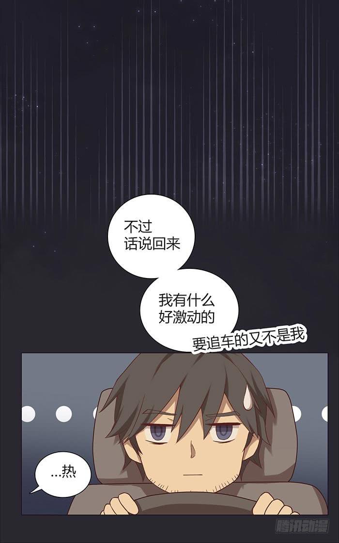 《缘来就在我身边》在哪过夜（下） 第11页