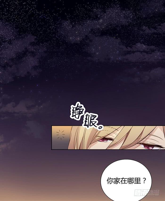 《缘来就在我身边》在哪过夜（下） 第17页