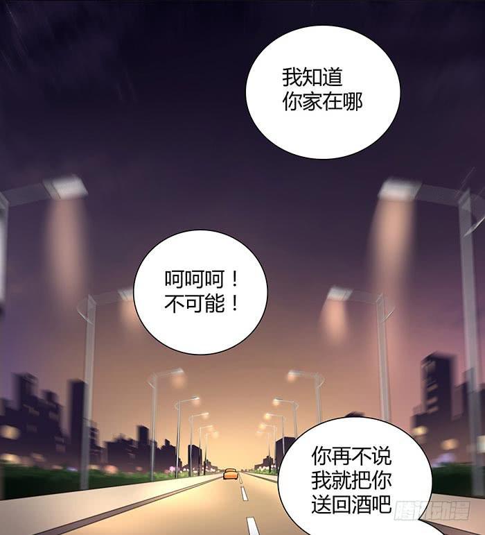 《缘来就在我身边》在哪过夜（下） 第19页
